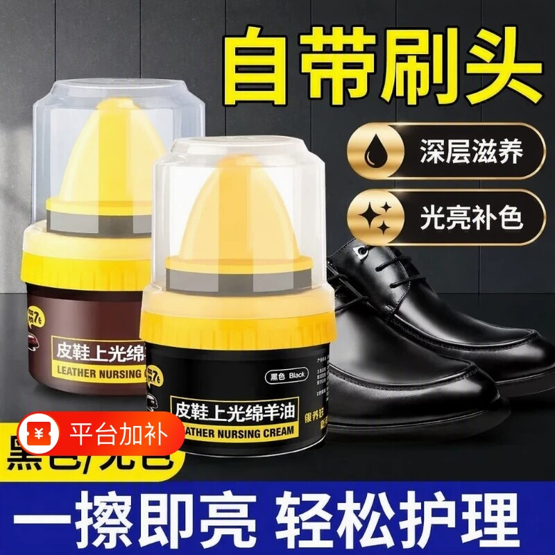 皮鞋油黑色真皮保养油无色通用擦鞋神器高级绵羊油皮革擦鞋护理鞋