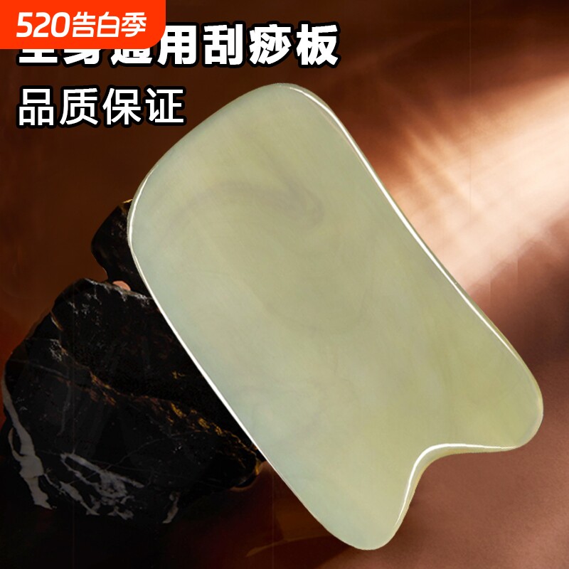 水牛角刮痧板肩颈刮痧神器油工具全身通用刮沙板背部正品经络超薄