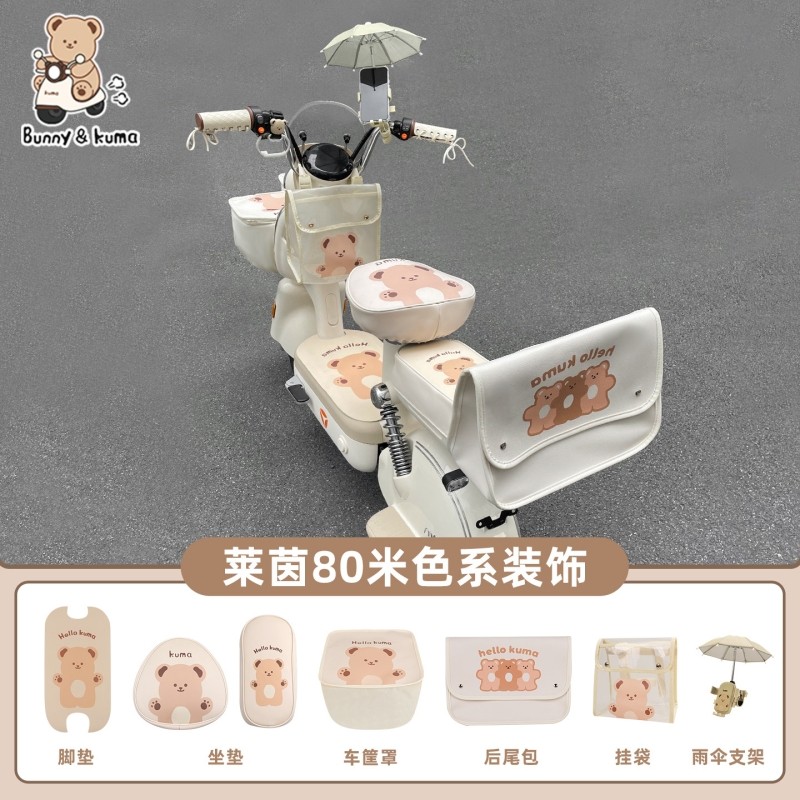 适用于雅迪摩登莱茵80脚垫脚踏垫坐垫套手机支架后视镜装饰小配件