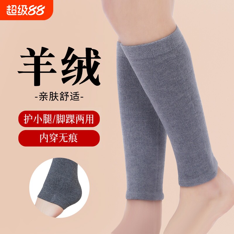 羊绒护小腿套保暖老寒腿春秋护脚踝脚腕袜套女护腿长筒套防寒睡觉