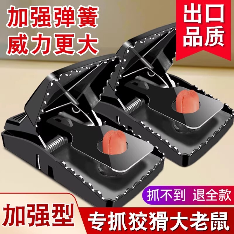 新款老鼠扑捉器老鼠夹捕鼠器家用强力抓灭鼠神器全自动逮大号弹簧