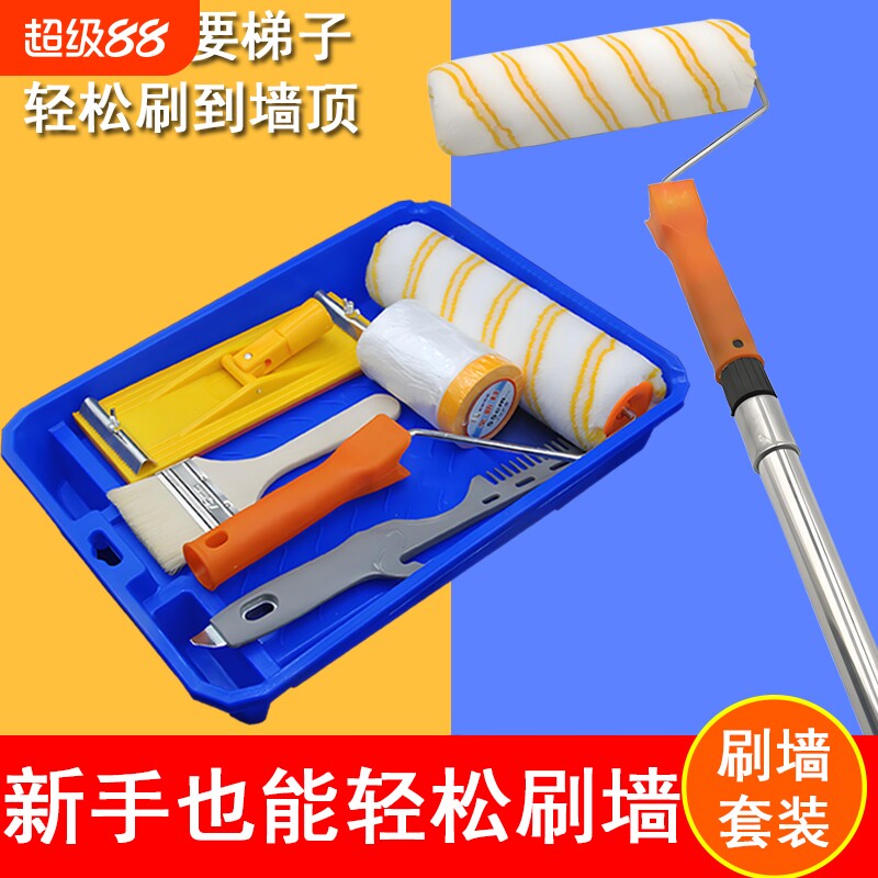 滚筒刷伸缩杆加长不锈钢杆油漆托盘涂料乳胶漆墙工具神器打磨涂刷图片