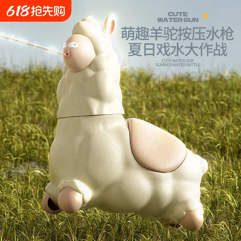 羊驼小水枪创意解压萌趣办公室整蛊小玩具儿童夏季沙滩戏水玩具