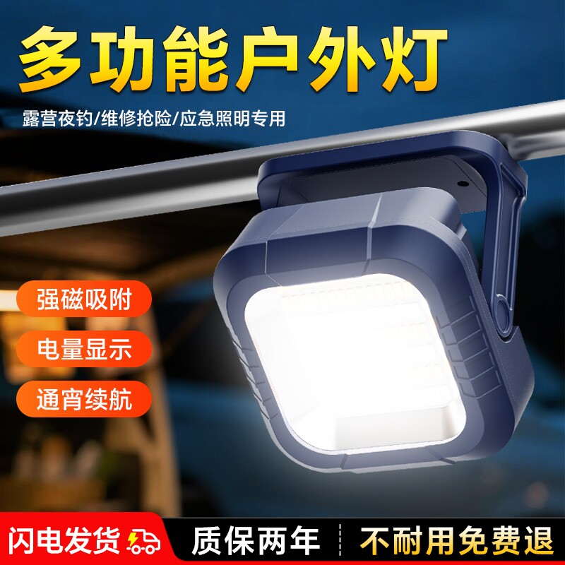 夜市灯摆摊专用户外充电照明灯露营超长续航大容量地摊led超亮灯
