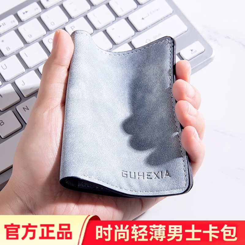 卡包男超薄迷你小钱包多功能驾驶证皮套多卡位证件卡套防消磁卡夹