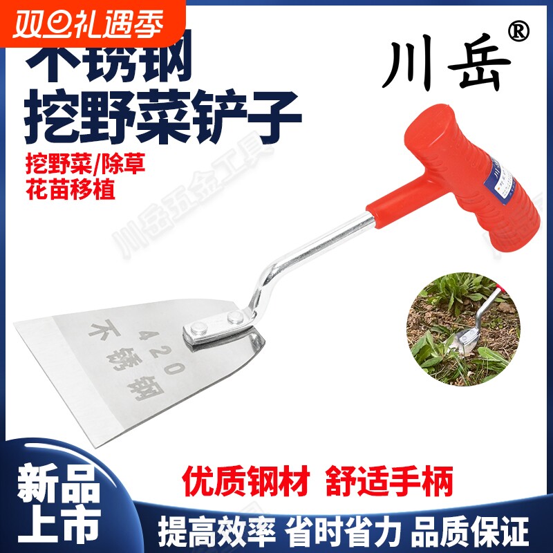 川岳不锈钢蒜铲挖野菜小铲子户外拔草工具农用园艺种菜挖土