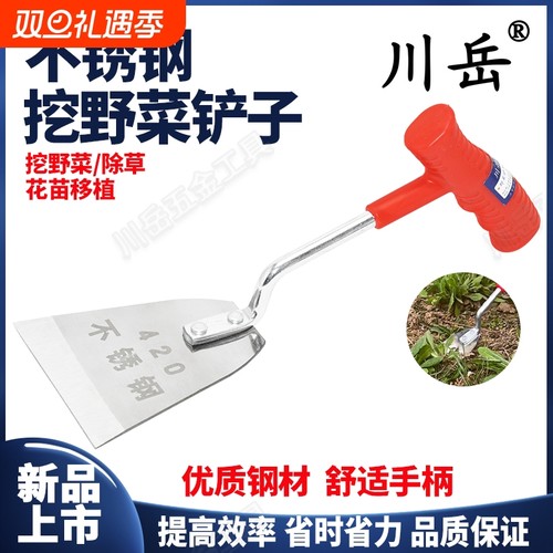 川岳不锈钢蒜铲挖野菜小铲子户外拔草工具农用园艺种菜挖土