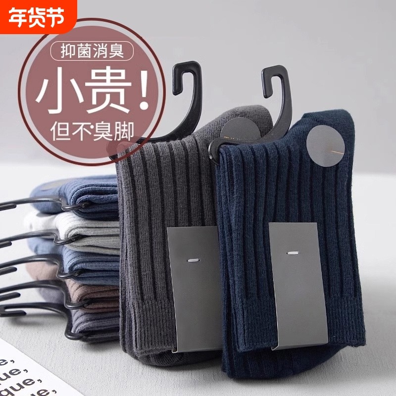 双针防臭袜子男款纯色棉袜中筒袜秋冬季加厚保暖运动男士冬长筒袜,运动包/户外包/配件,运动袜,淘宝优惠券,粉丝福利购,淘宝优惠卷