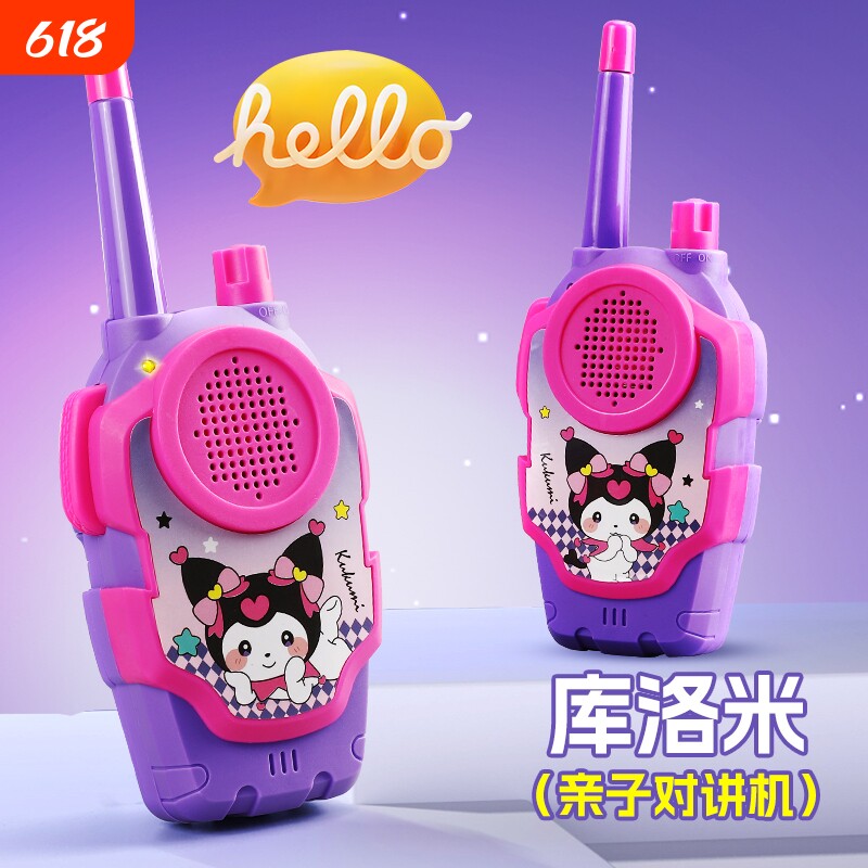 儿童对讲器机亲子无线对话传呼机一对宝宝户外玩具小孩2025新款