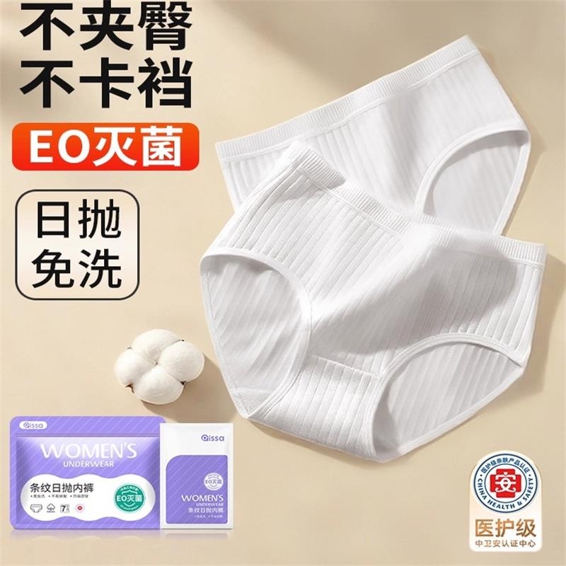 纯棉高腰一次性内裤灭菌包装