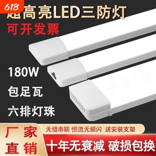led支架超亮全套日光灯家用办公灯1.2米一体化三防净化灯管长条灯