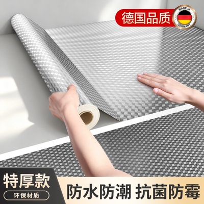 橱柜防水防油防潮贴纸自粘锡箔纸