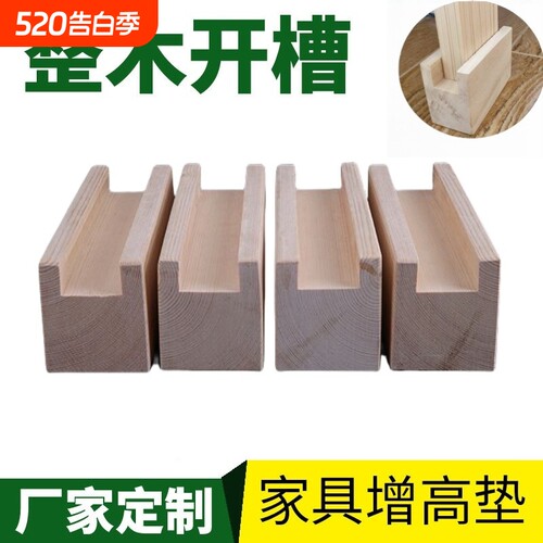 实木家具增高垫柜脚桌脚增高垫婴儿沙发床腿神器茶几电脑桌支撑脚