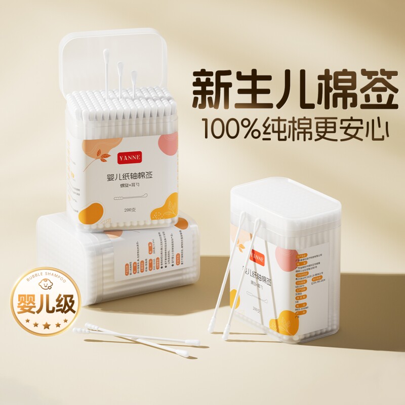 婴儿棉签掏耳朵专用宝宝双头挖耳勺鼻屎新生幼儿童小头细棉棒纯棉