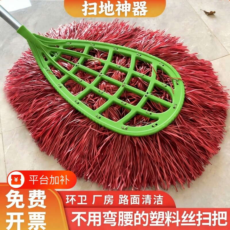 塑料丝毛大单个扫把环卫工人专用扫院子工厂车间庭院扫帚户外马路