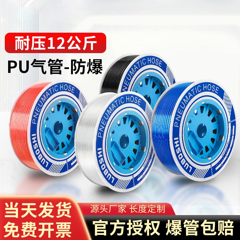 PU气管12x8mm空压机气泵软管