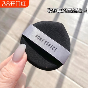 ponyeffect空气粉扑气垫粉底液专用干湿两用服贴不吃粉散粉