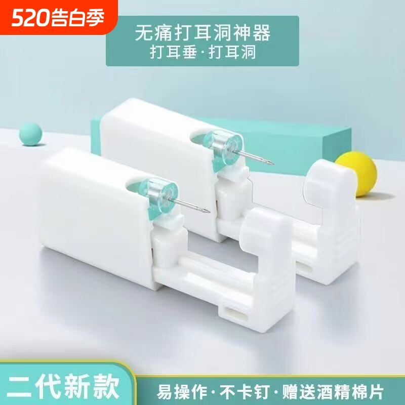 一次性穿耳器耳洞打孔器打耳洞神器无痛穿耳孔耳眼枪打耳钉