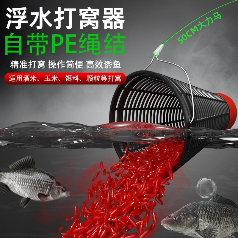 羽毛球打窝器定点精准打窝料