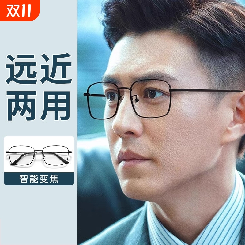 品牌老花眼镜男款式中老年高清防蓝光老光眼镜高档正品超轻远近