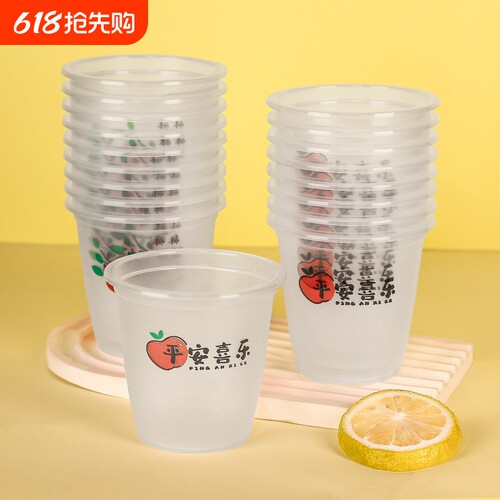 一次性印花杯子硬塑料加厚小杯中杯家用PP饮料杯茶杯航空注塑杯