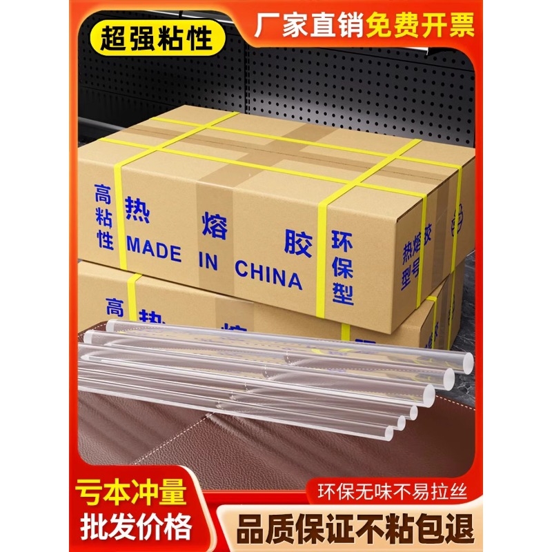 高粘家用强力7mm/11mm热熔胶棒