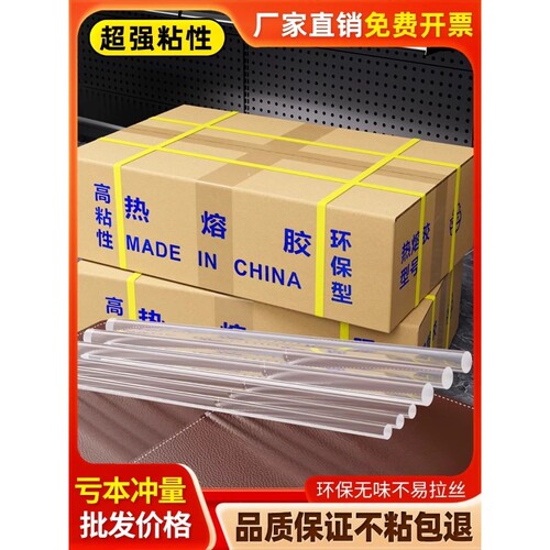 高粘家用强力7mm/11mm热熔胶棒