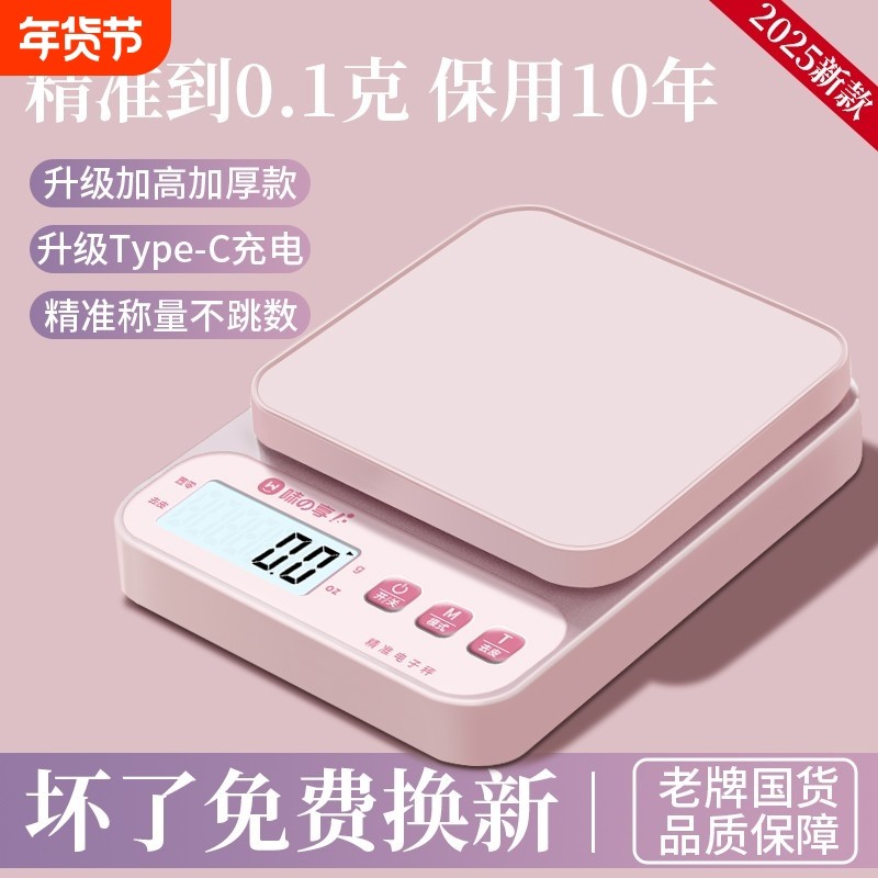 小型电子秤克称电子称高精度厨房秤精准家用商用食物称小秤数称重