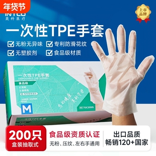 英科医疗加厚TPE手套一次性厨房餐饮烘焙食品级耐用耐拉手套