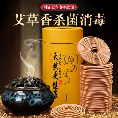薰衣草盘香驱蚊|超1000次加购