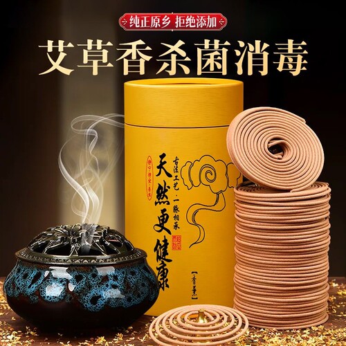 天然薰衣草香盘香驱蚊桂花香茉莉