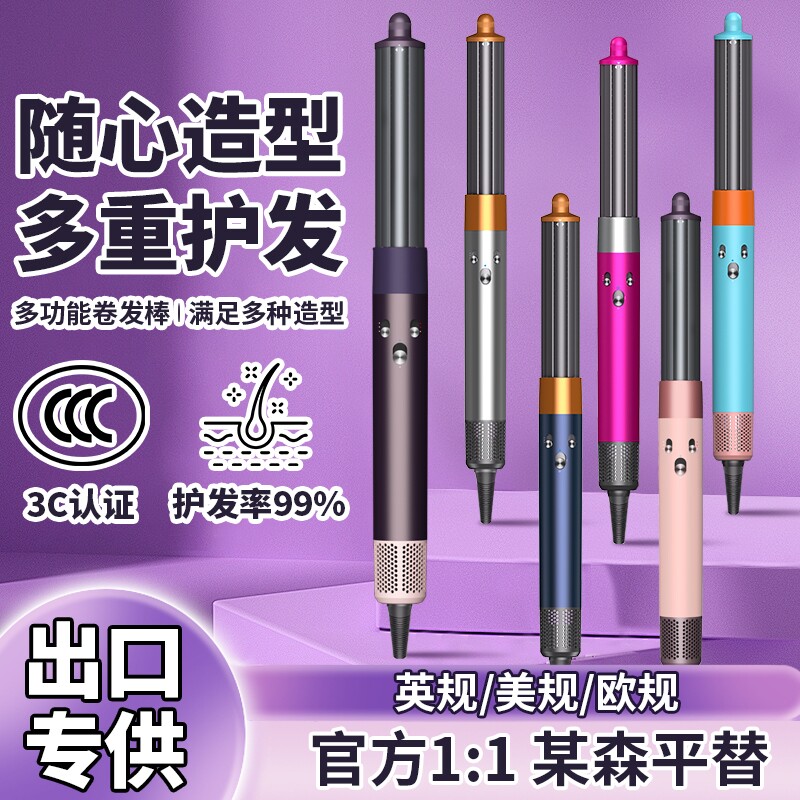 美发棒卷发棒负离子吹风机华强北直发梳发卷直造型多功能两用护发