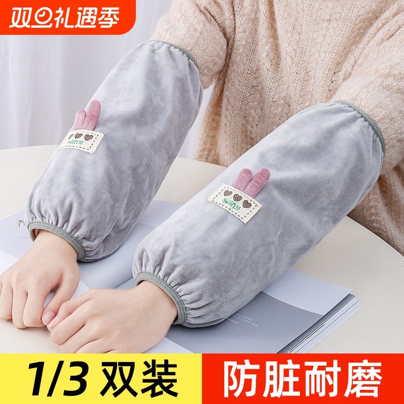 长款工作上班护袖衣袖口防脏袖套
