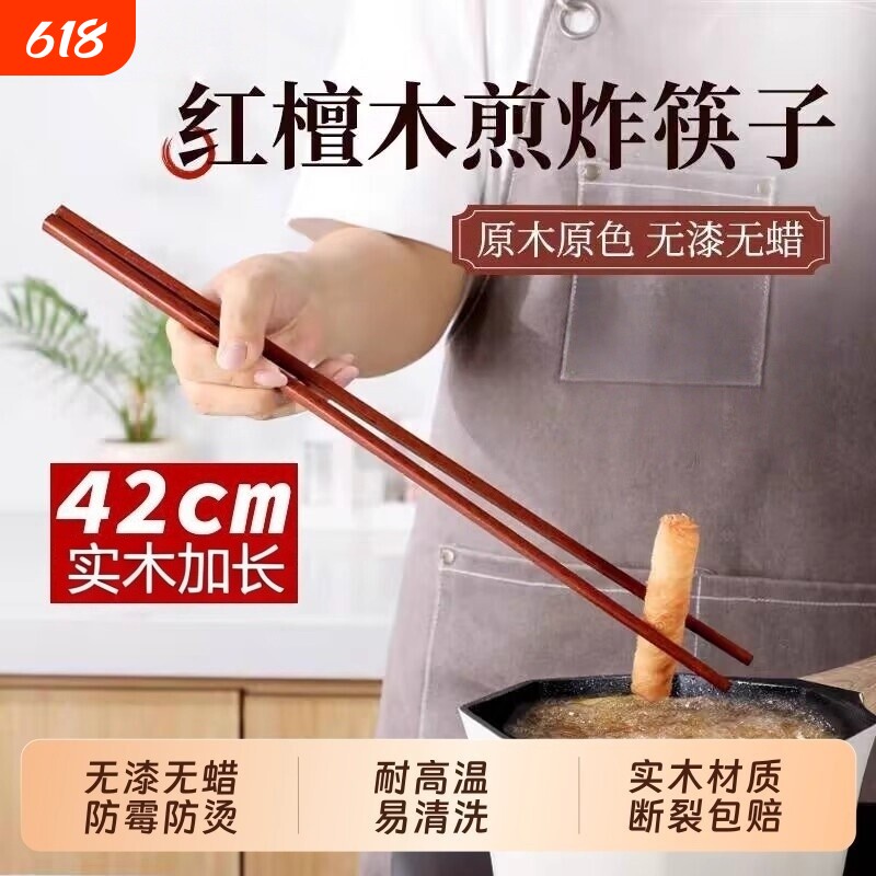 厨房专用长筷子油炸耐高温鸡翅木火锅筷加长筷油锅捞面防霉原木
