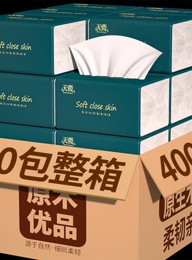 店长推荐】80大包400张纸巾抽纸
