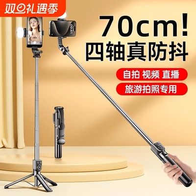 2025新款自拍杆三脚架手机拍照神器360度旋转便携旅游蓝牙遥控自拍手持直播拍摄支架外出通用落地三角架伸缩