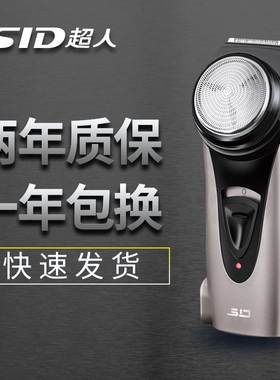 男电动剃胡子络腮胡正品剃须刀