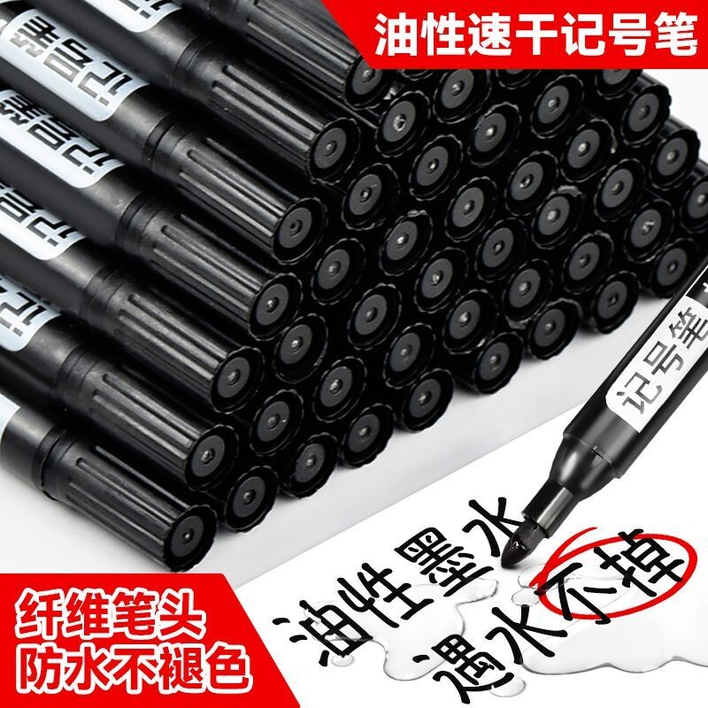 黑色速干记号笔粗头|千人加购图片