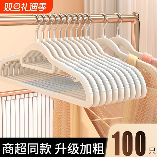 【商超同款】热卖100w的双位衣架