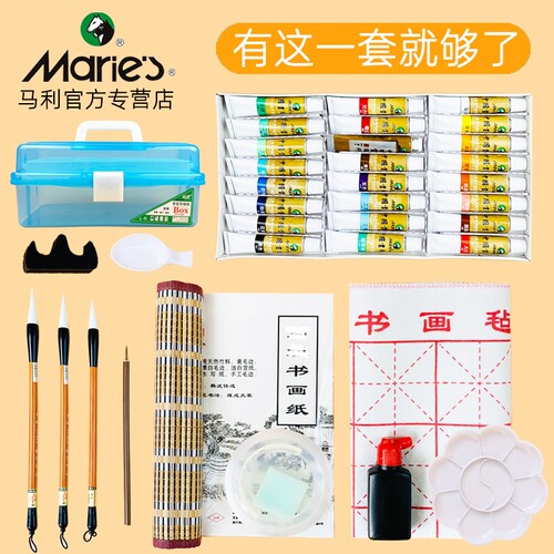 马利牌中国画颜料套装初学者用品工具全套12色毛笔水墨画矿物质高级工笔画材料正品玛丽小学生儿童入门
