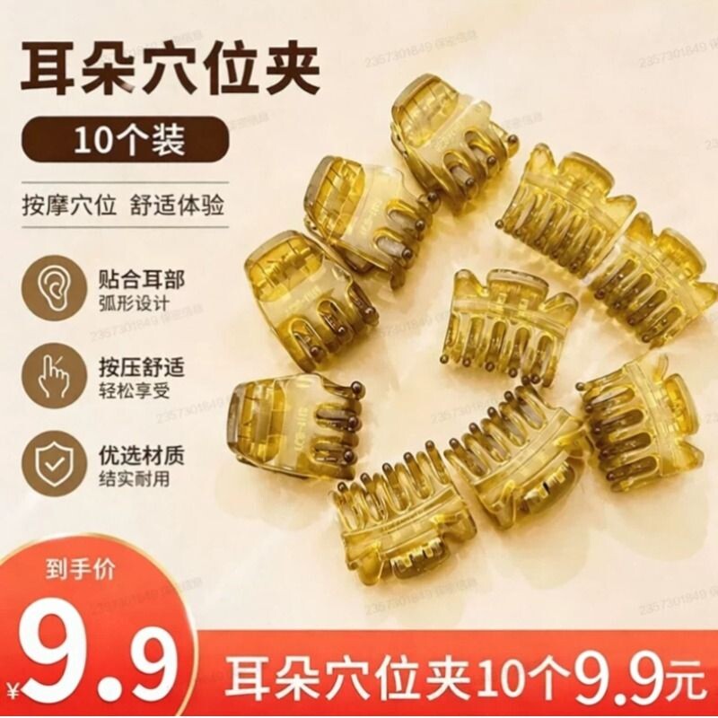 美容五齿小抓夹|超1000次加购图片