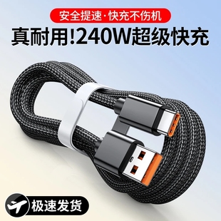 100w车载CarPlay 30pro mate20 10se 70手机40 适用华为充电器充电线数据线6A快充编织nova5 p40