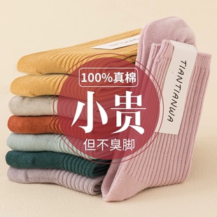 春秋袜子女秋冬季 纯棉中筒袜纯色棉袜防臭吸汗堆堆袜诸暨月子长袜