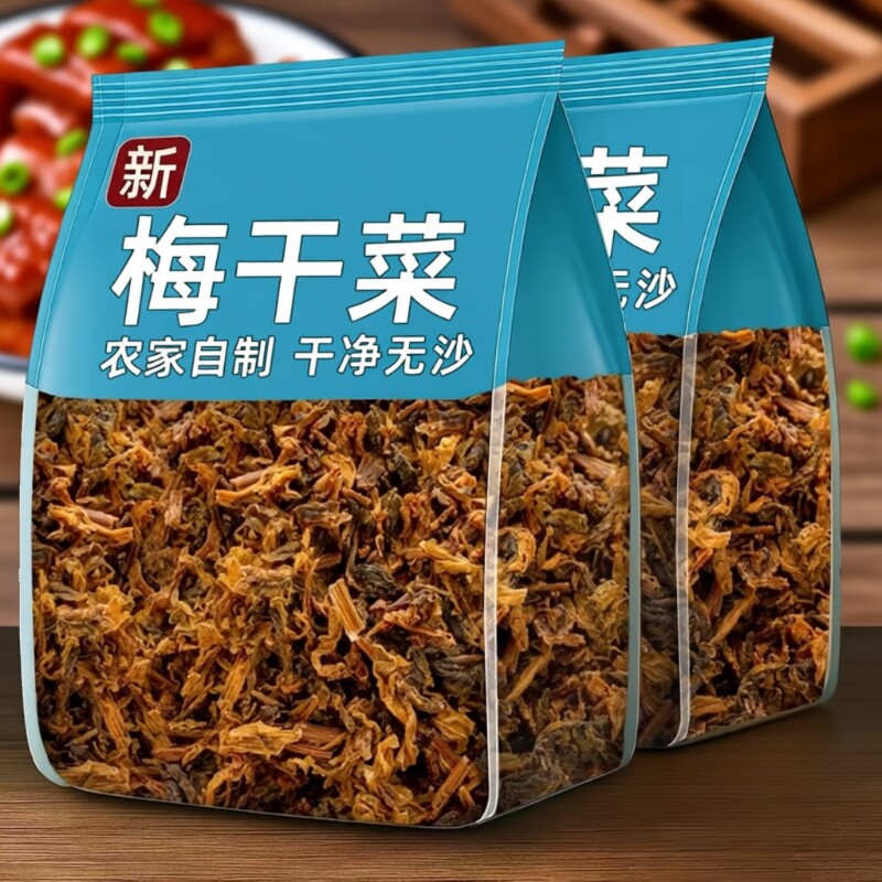 正宗浙江绍兴梅干菜干货特级农家自制2斤干菜霉菜批发扣肉无沙