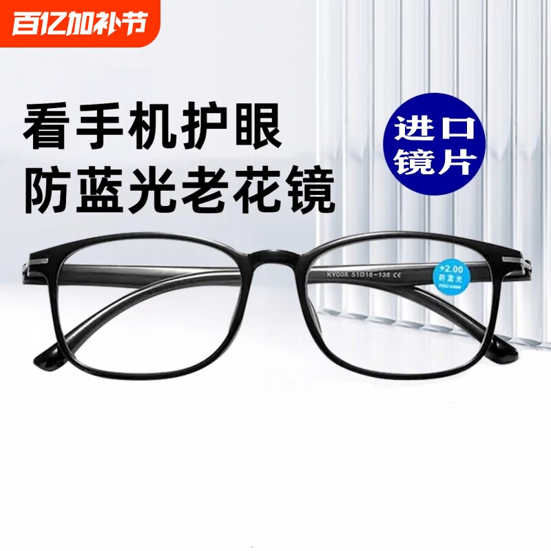 镜片进口老花镜男超轻防蓝光抗疲劳韩国高清中老年女老人老光眼镜