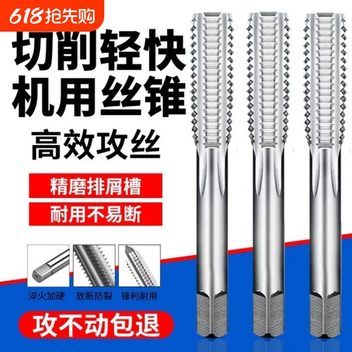 手用丝锥套装M3-M24丝攻攻丝钻头攻牙攻螺丝螺纹工具开牙神器大全