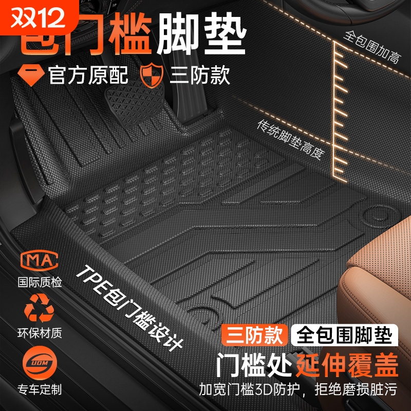 tpe汽车脚垫全包围专用2025新款