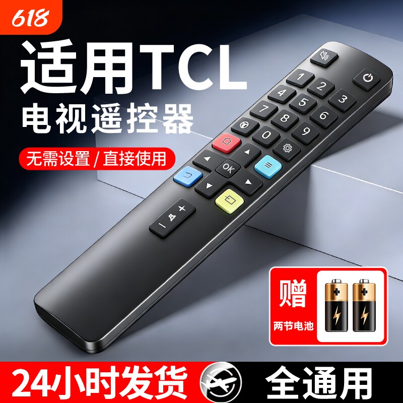 适用于TCL电视机遥控器通用红外蓝牙语音万能电视遥控板雷鸟乐华RC801L/RC801D/RC07 DCI2家用液晶电视机遥控