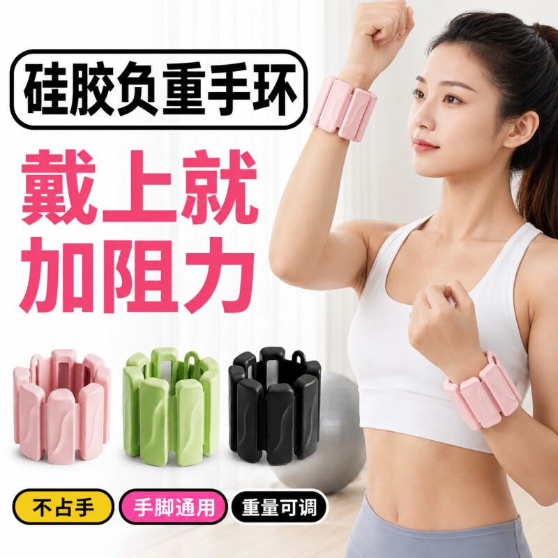 负重手环脚环女运动健身拳击手臂手腕隐形配重训练沙袋小巧可调节