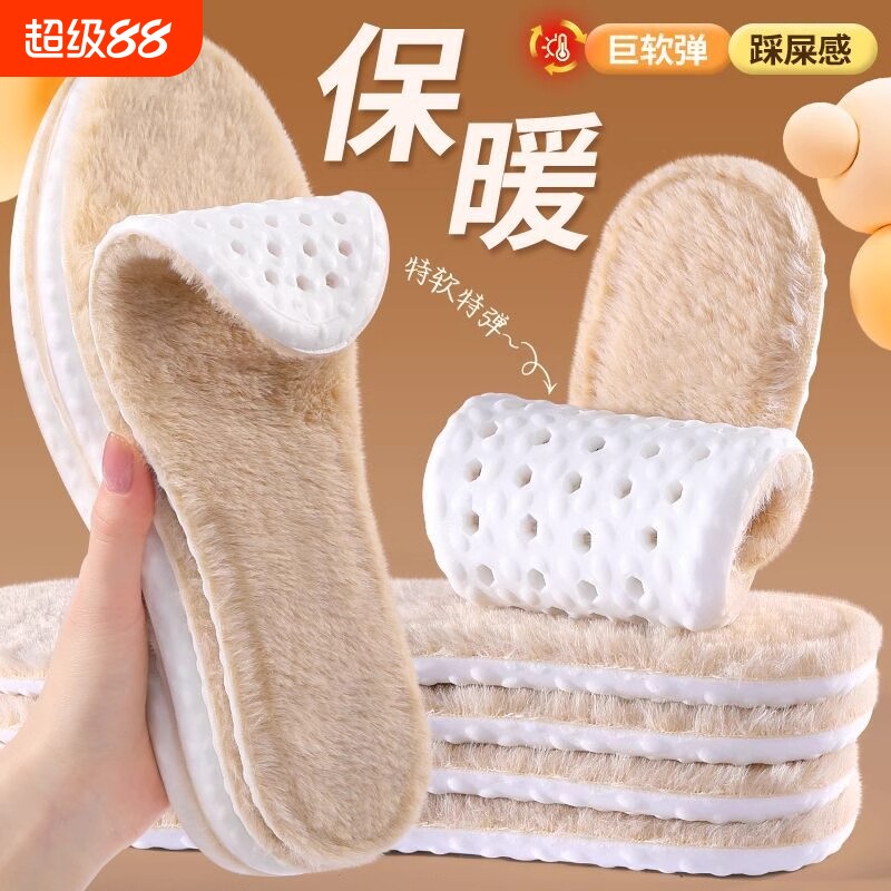 超软踩屎感羊羔绒保暖鞋垫运动减震不累脚加绒加厚棉羊毛冬季薄款